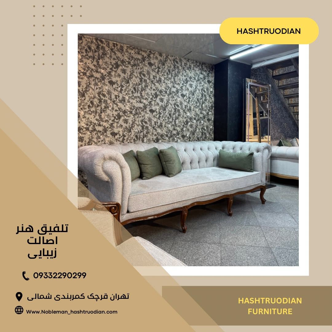 مبل فرانسوی 8نفره کلاسیک / به همراه جلومبلی و عسلی